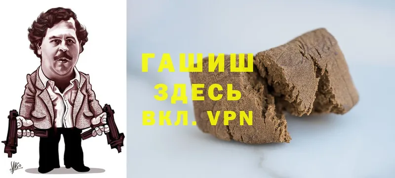 ГАШИШ 40% ТГК Жуковка